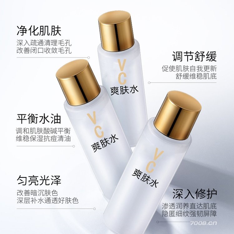 vc爽肤水 补水保湿收缩毛孔爽肤水