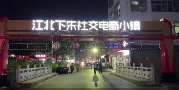 义乌北下朱微商,北下朱微的图标