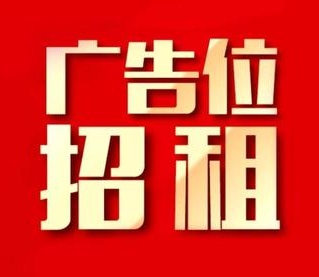 库存尾货源推广位200元/季