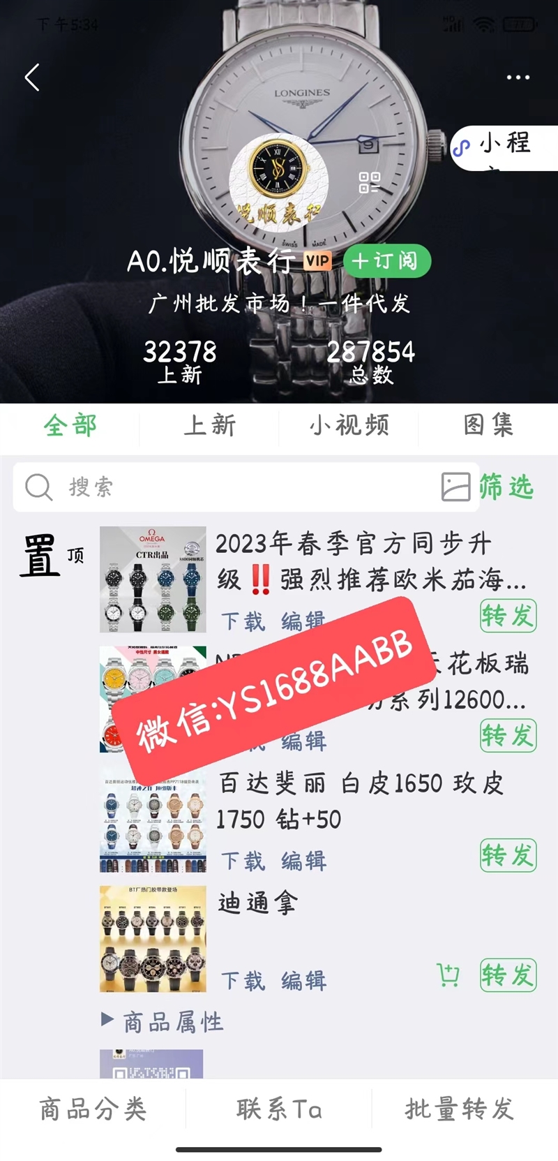 广州厂家批发手表，网络爆款一件批发