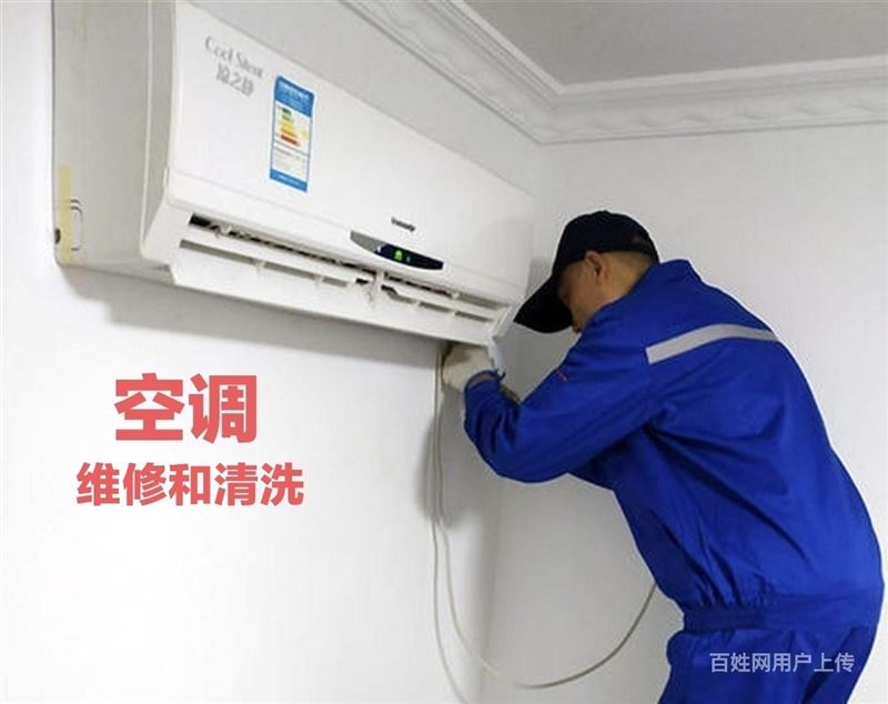 淄博市空调专业维修、清洗、移机、冲氟、拆装服务