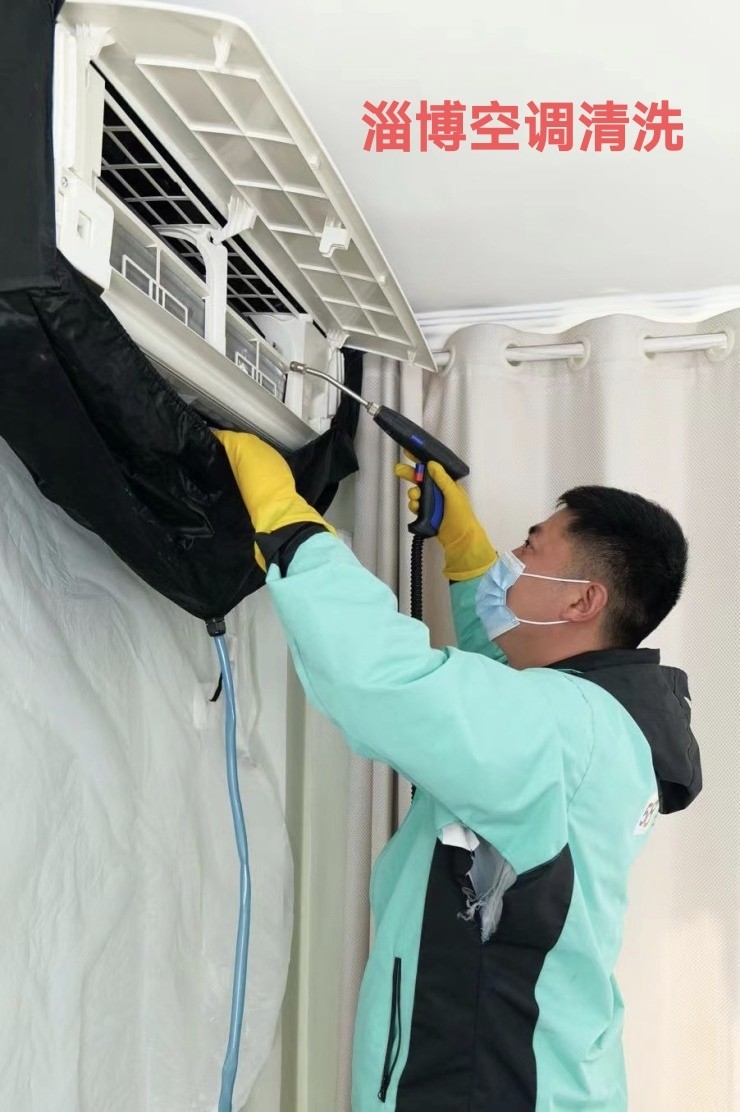 淄博市空调专业维修、清洗、移机、冲氟、拆装服务