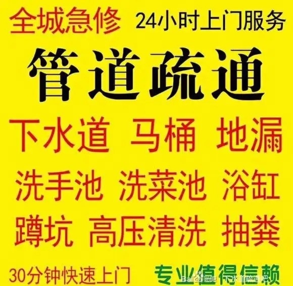淄博市维修水管和电路、疏通管道、清洗地暖、家电维修清洗