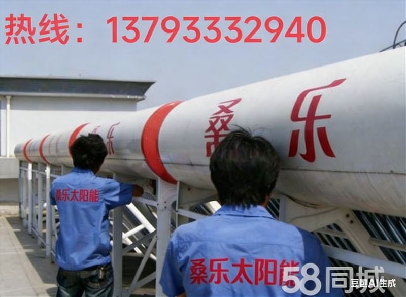 淄博市太阳能维修清洗服务中心