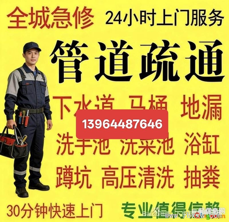 淄博市张店区太阳能维修中心